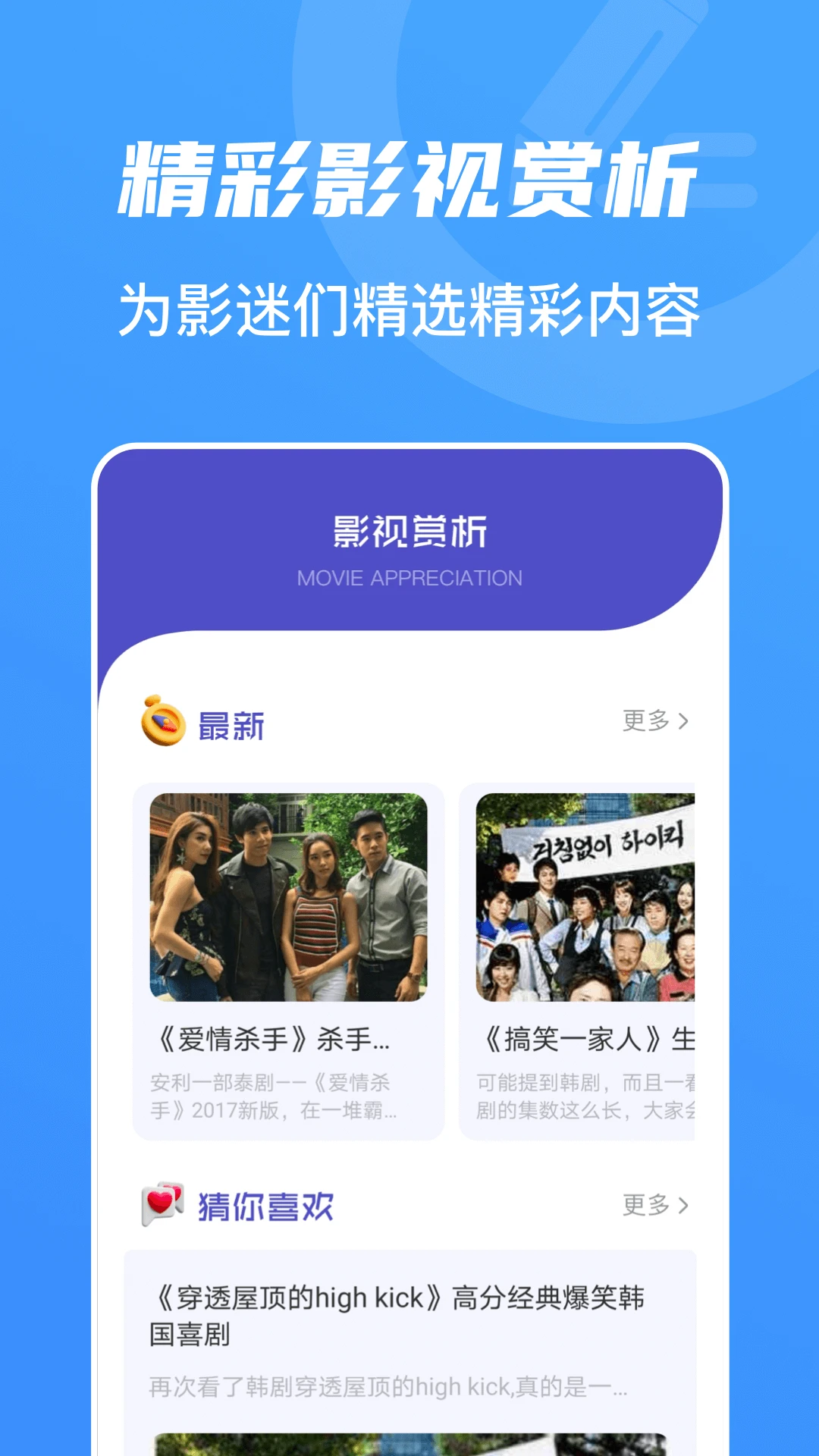 山海视频app官方版下载