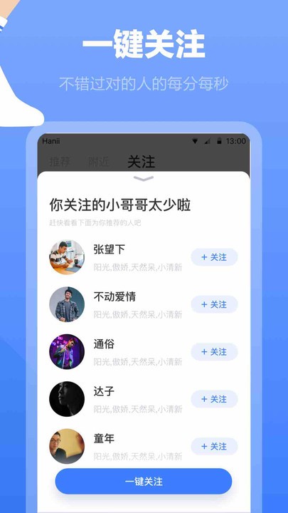 白袜app应用截图-3