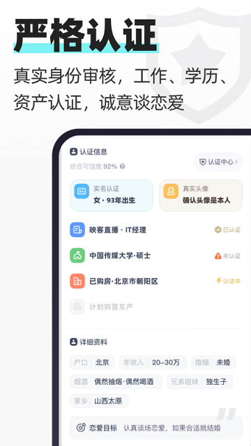 超级喜欢app应用截图-1