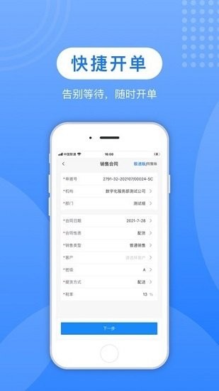 蚁塑通app应用截图-4