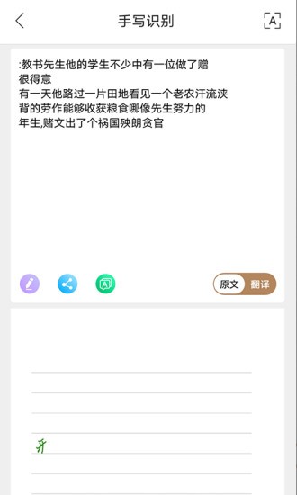 aitop全慧通手机版应用截图-4