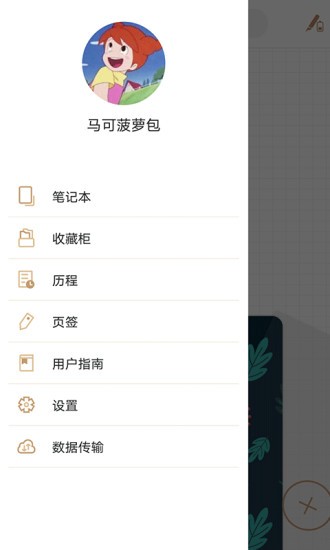 aitop全慧通手机版应用截图-3