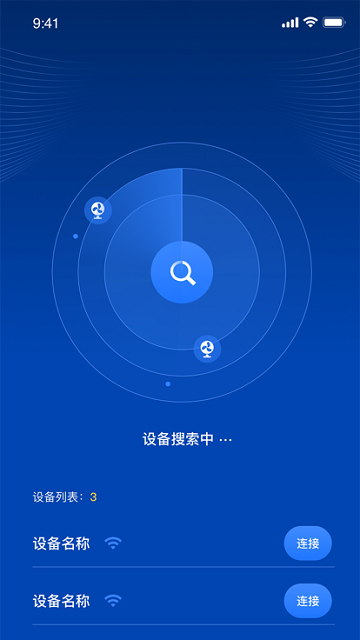 SmartFun智能风扇软件应用截图-1