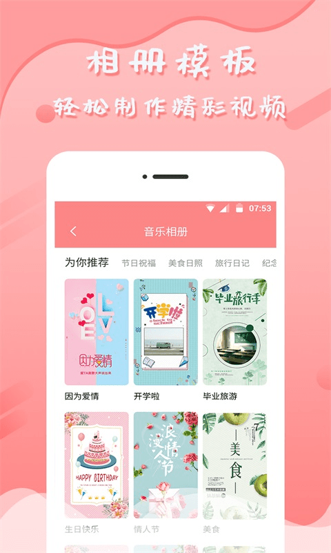 音乐相册管家app应用截图-1