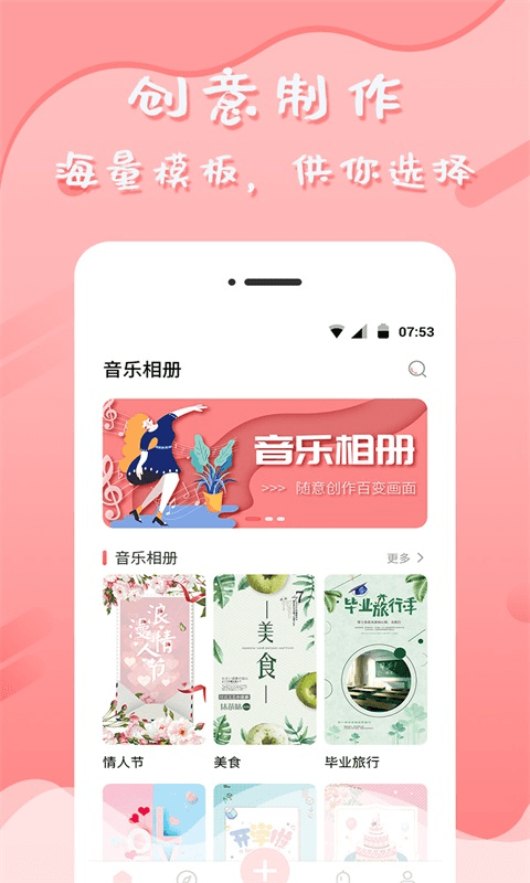 音乐相册管家app应用截图-4