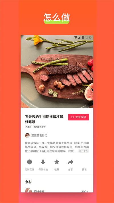 食其时官方版下载