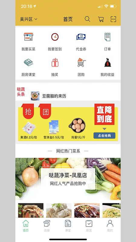 哒蔬净菜平台应用截图-1