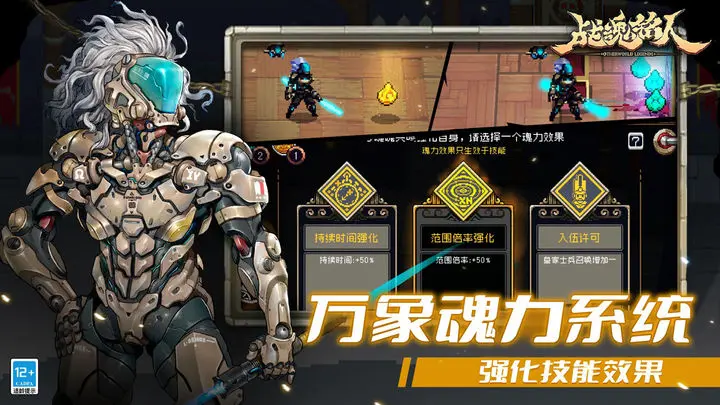 战魂铭人手游最新版下载v1.18.2