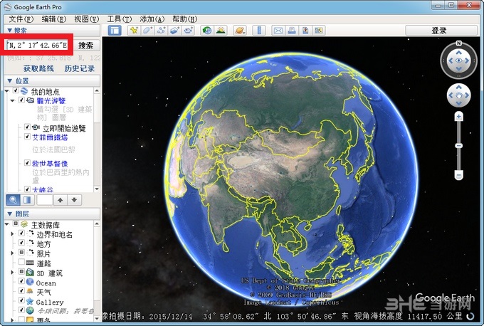 谷歌Earth软件截图-2