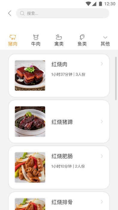 智慧烹饪app应用截图-5