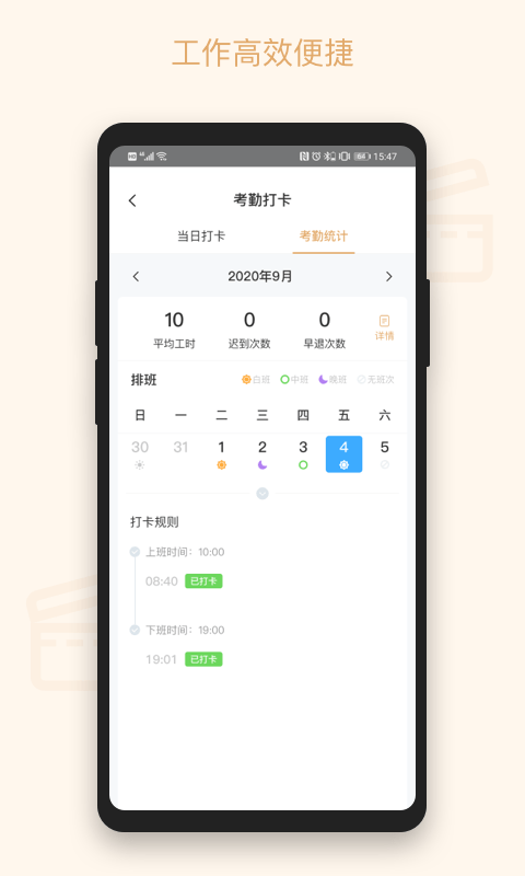 吉星物管app应用截图-1