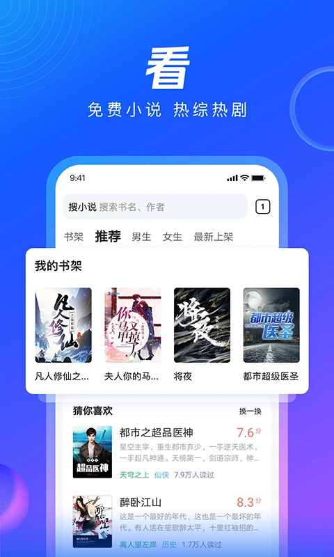 QQ浏览器应用截图-5