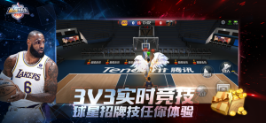 最强NBA2游戏截图-3