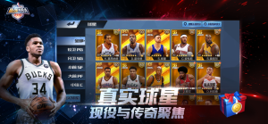 最强NBA2游戏截图-2