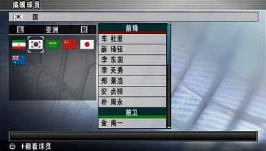 实况足球9游戏截图-1