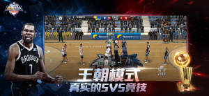 最强NBA2游戏截图-1