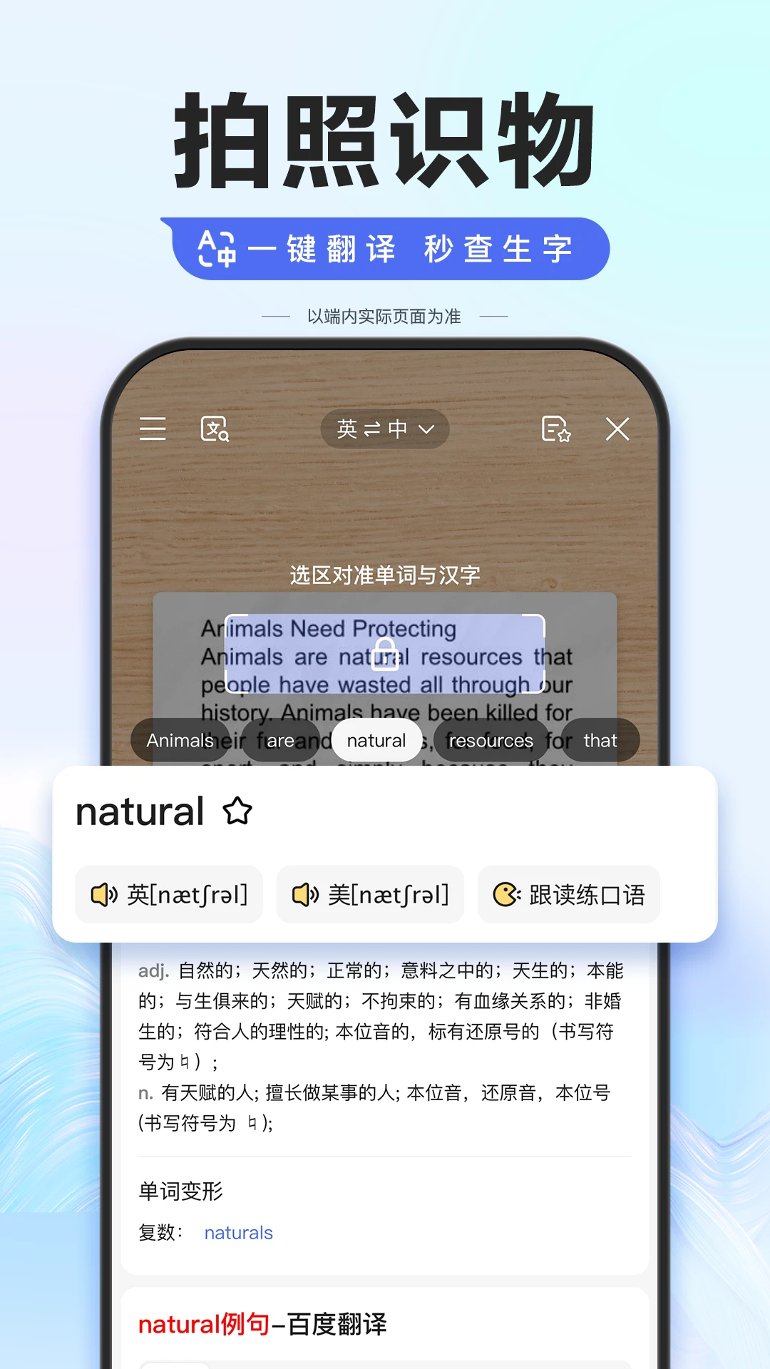 百度app应用截图-5