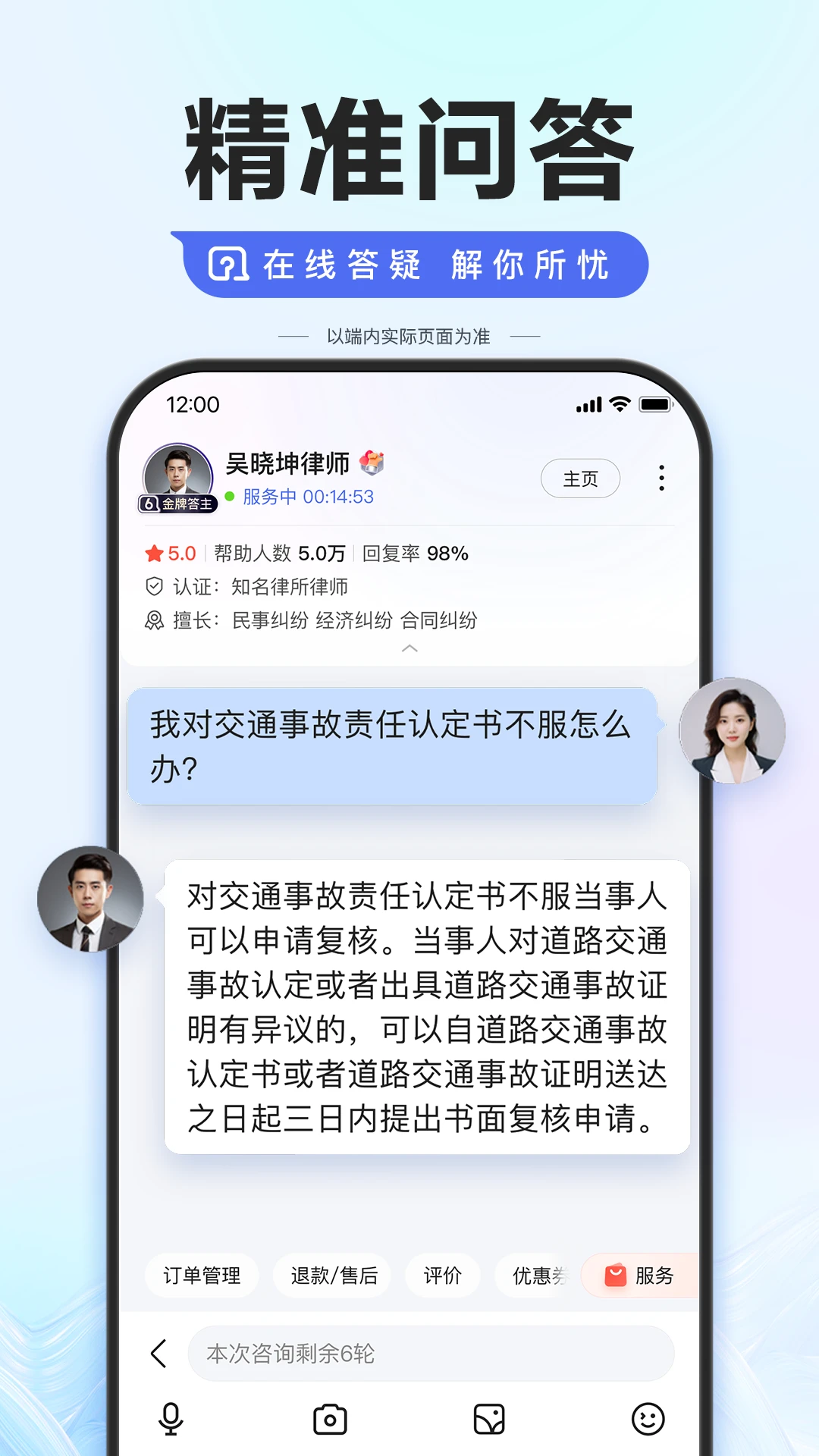 百度app应用截图-4