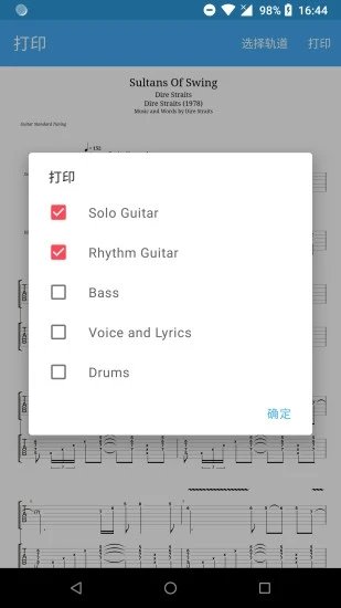 吉他谱搜索app应用截图-2