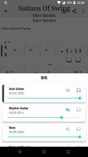 吉他谱搜索app应用截图-4