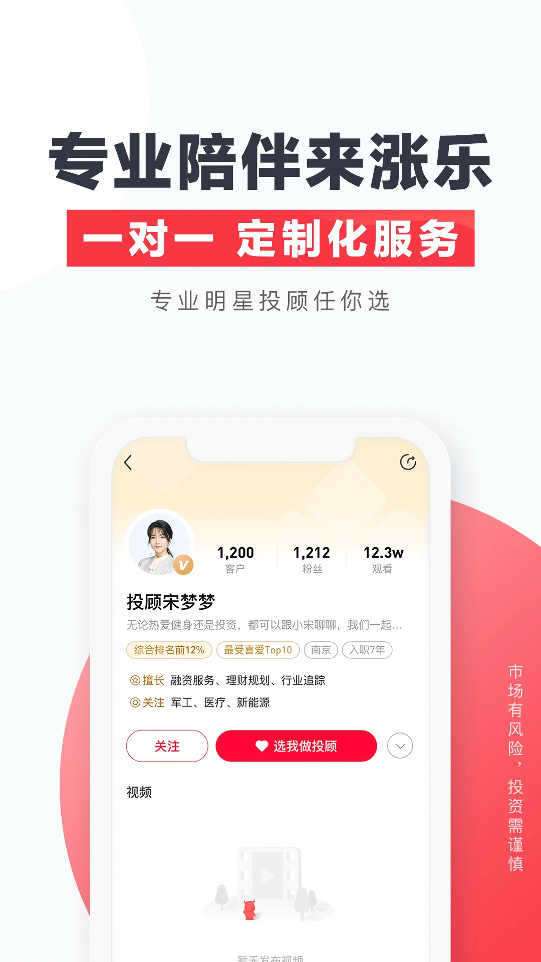 涨乐财富通应用截图-5