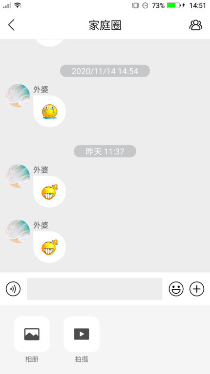 读书郎智能手表app最新版(电话手表)应用截图-1