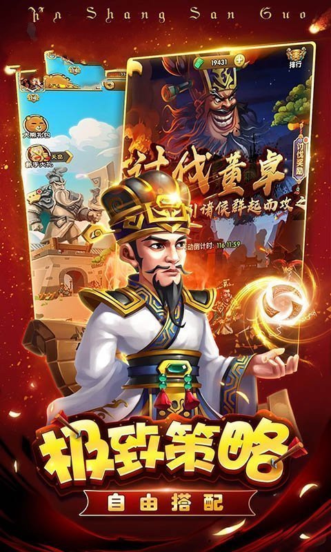 三国名将蜀国传游戏截图-2