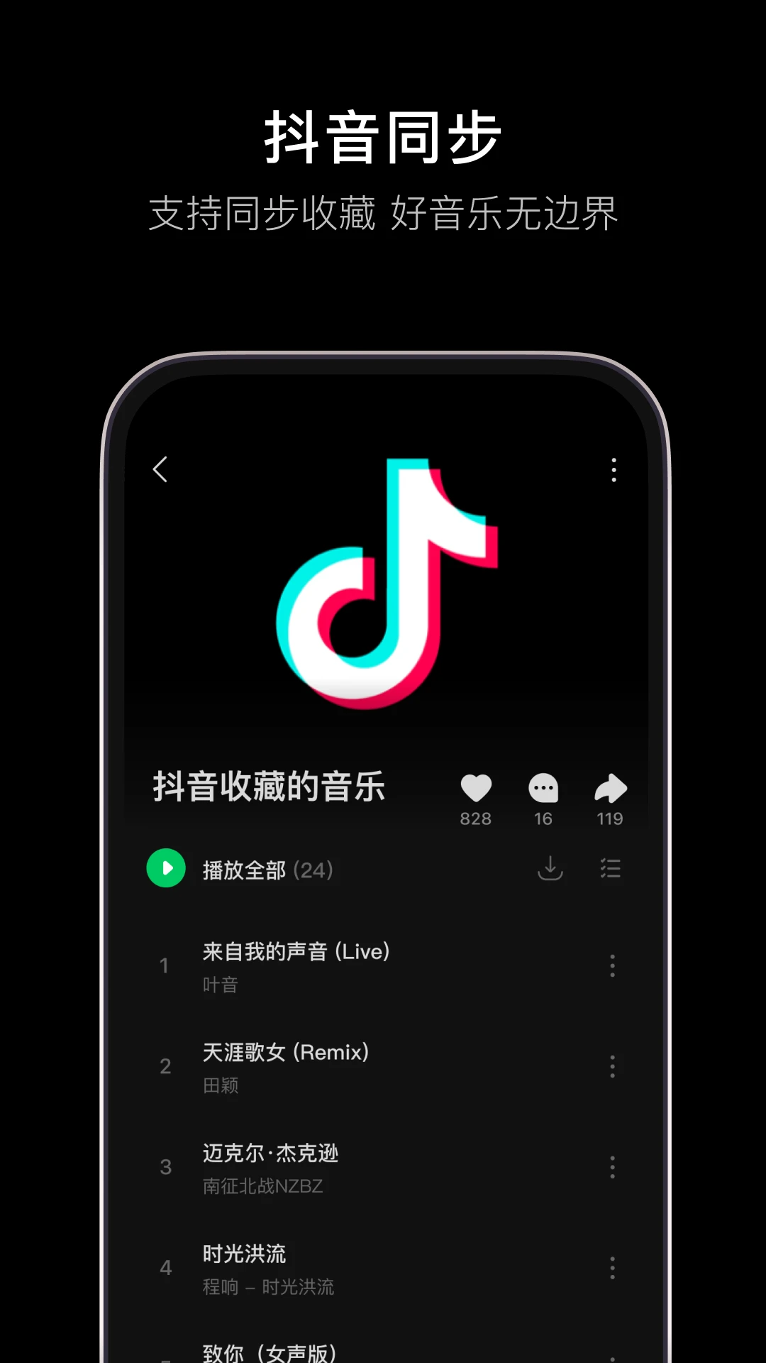 汽水音乐下载