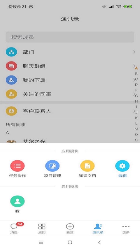 emobile10官方版应用截图-2