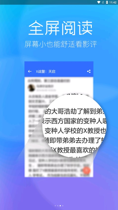 春意影院免费版应用截图-1