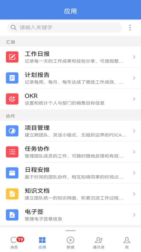 emobile10官方版应用截图-4