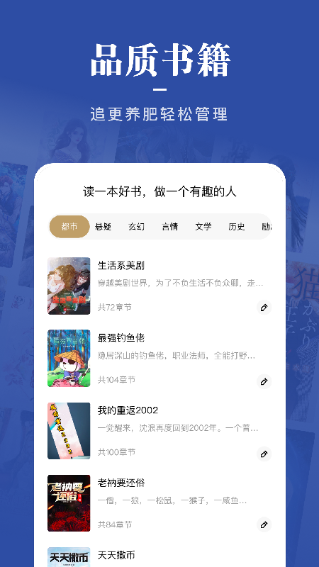 爱看书吧app应用截图-1