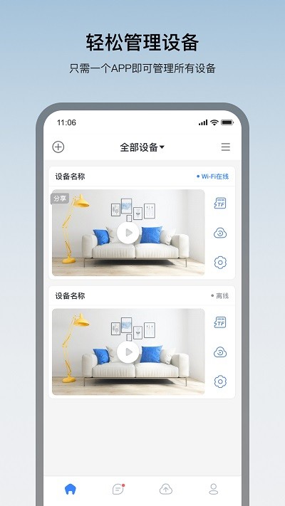 看家王app手机版应用截图-1