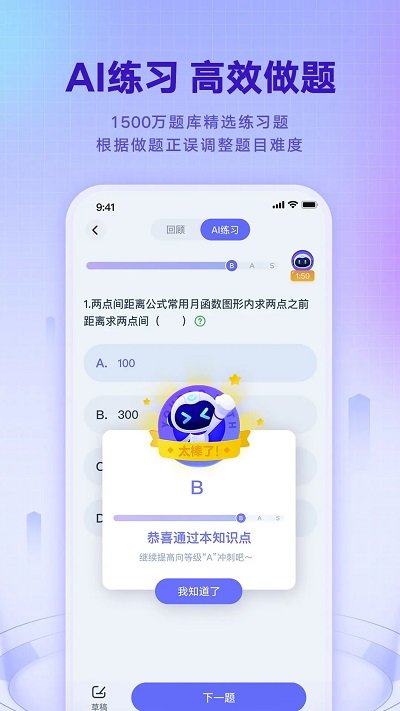 网易有道智学app最新版应用截图-2