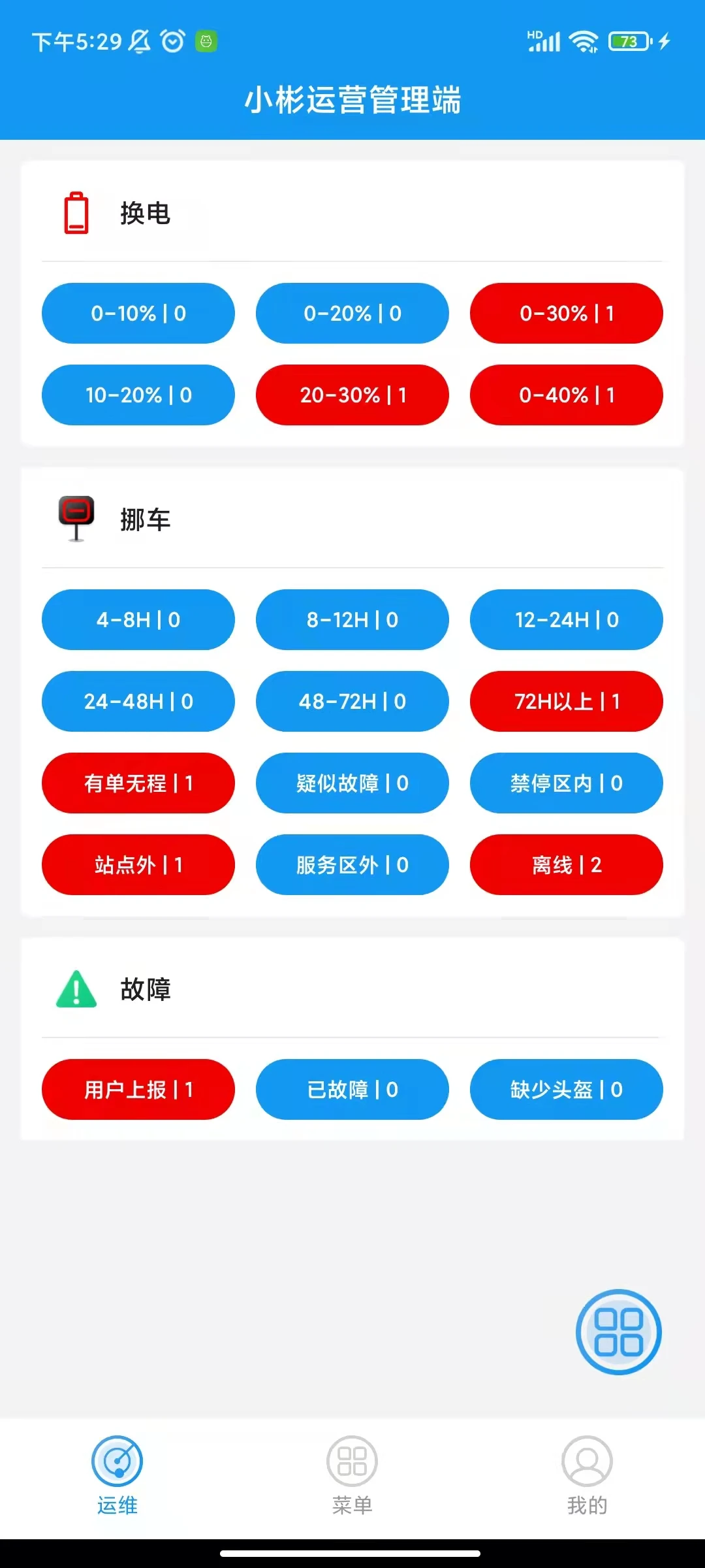 小彬运营app下载