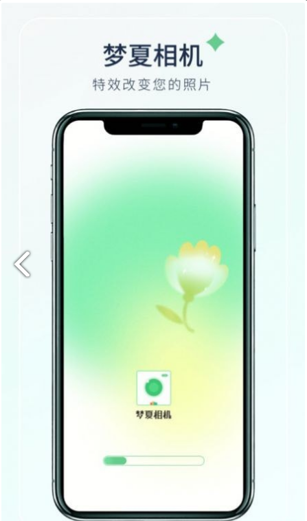 梦夏相机应用截图-2