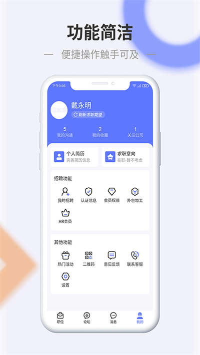 信东家app应用截图-2