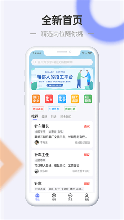 信东家app应用截图-1