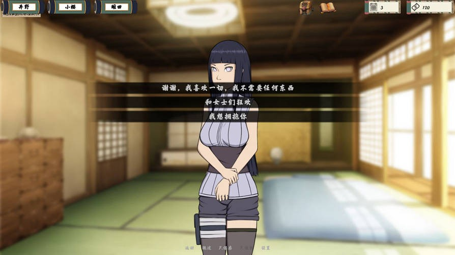女忍者训练师3.0游戏截图-1