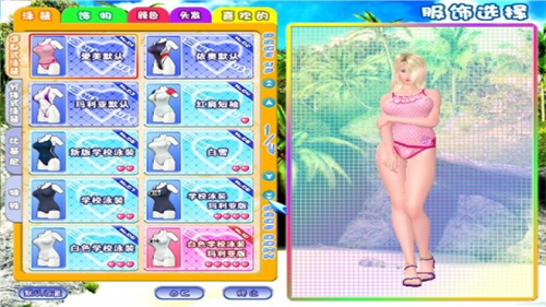 性感沙滩游戏截图-1