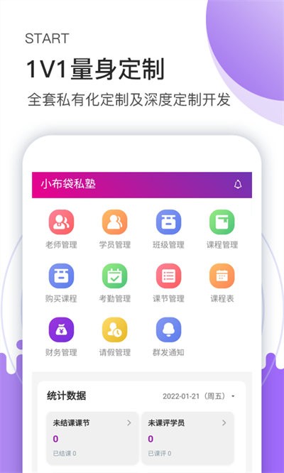 小布袋助手app