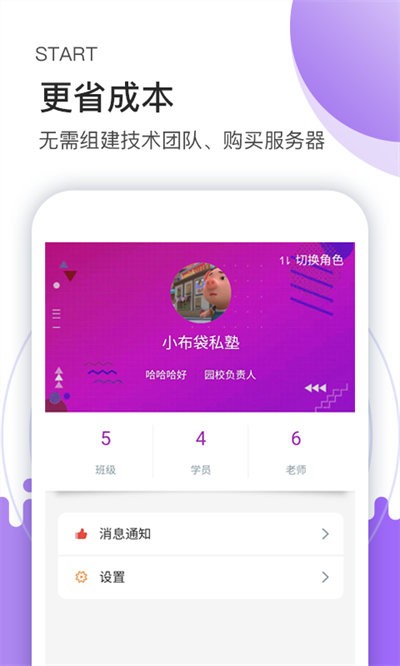 小布袋助手app应用截图-2