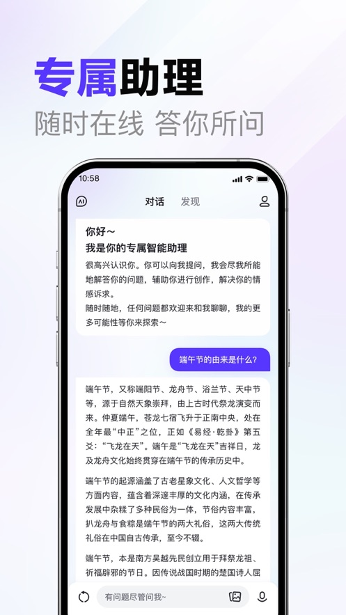 文心一言app应用截图-1