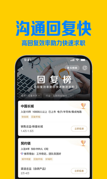 智联招聘app应用截图-4