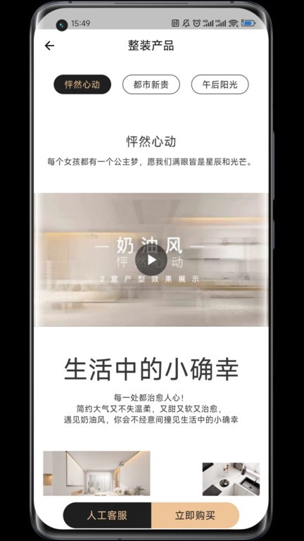 蜗牛丁官方版应用截图-3