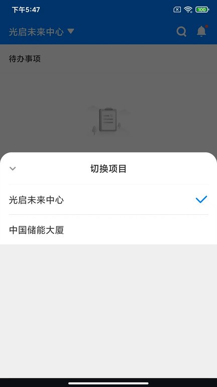 楼掌门管家版app应用截图-2