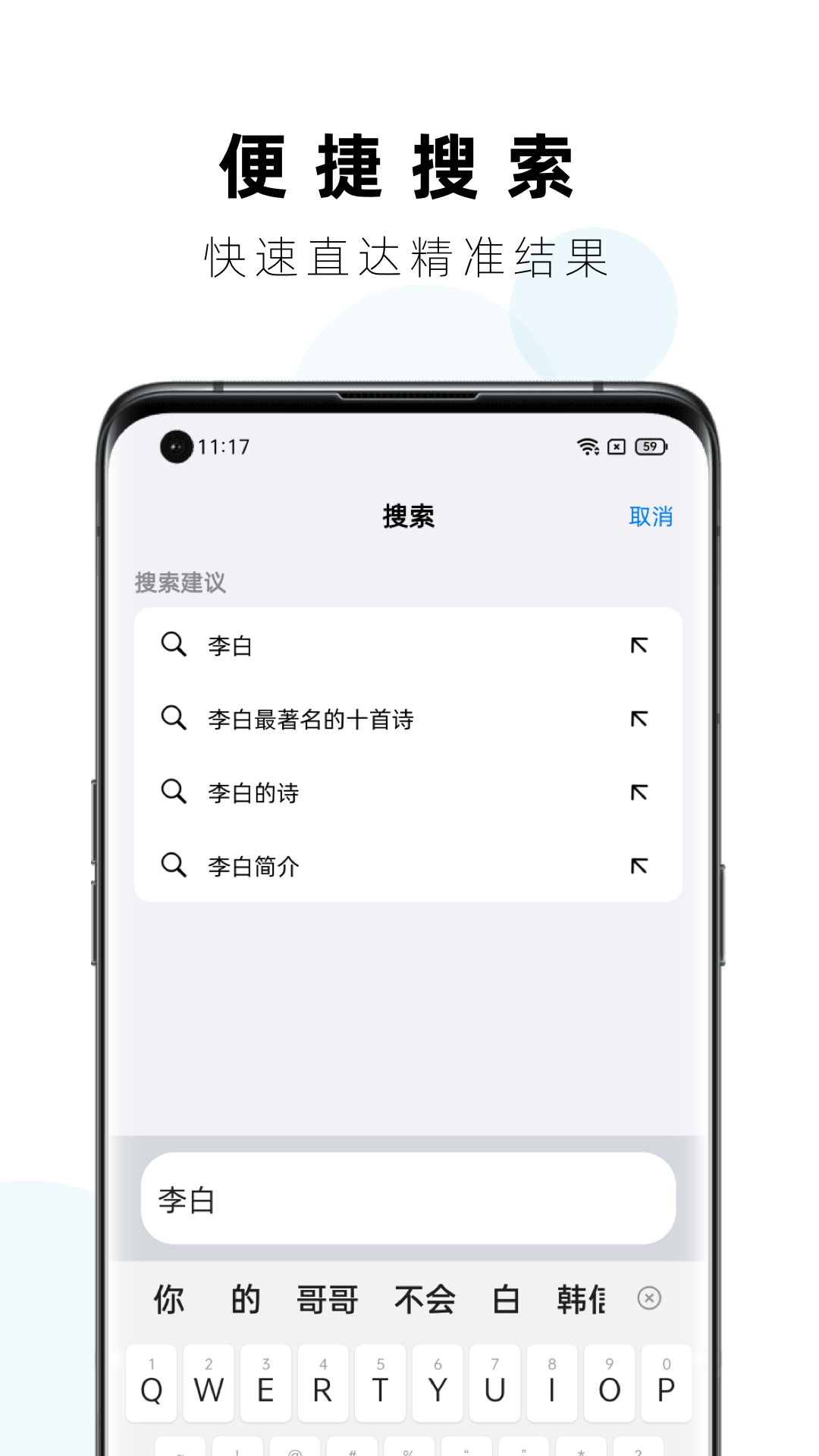 Safa浏览器应用截图-2