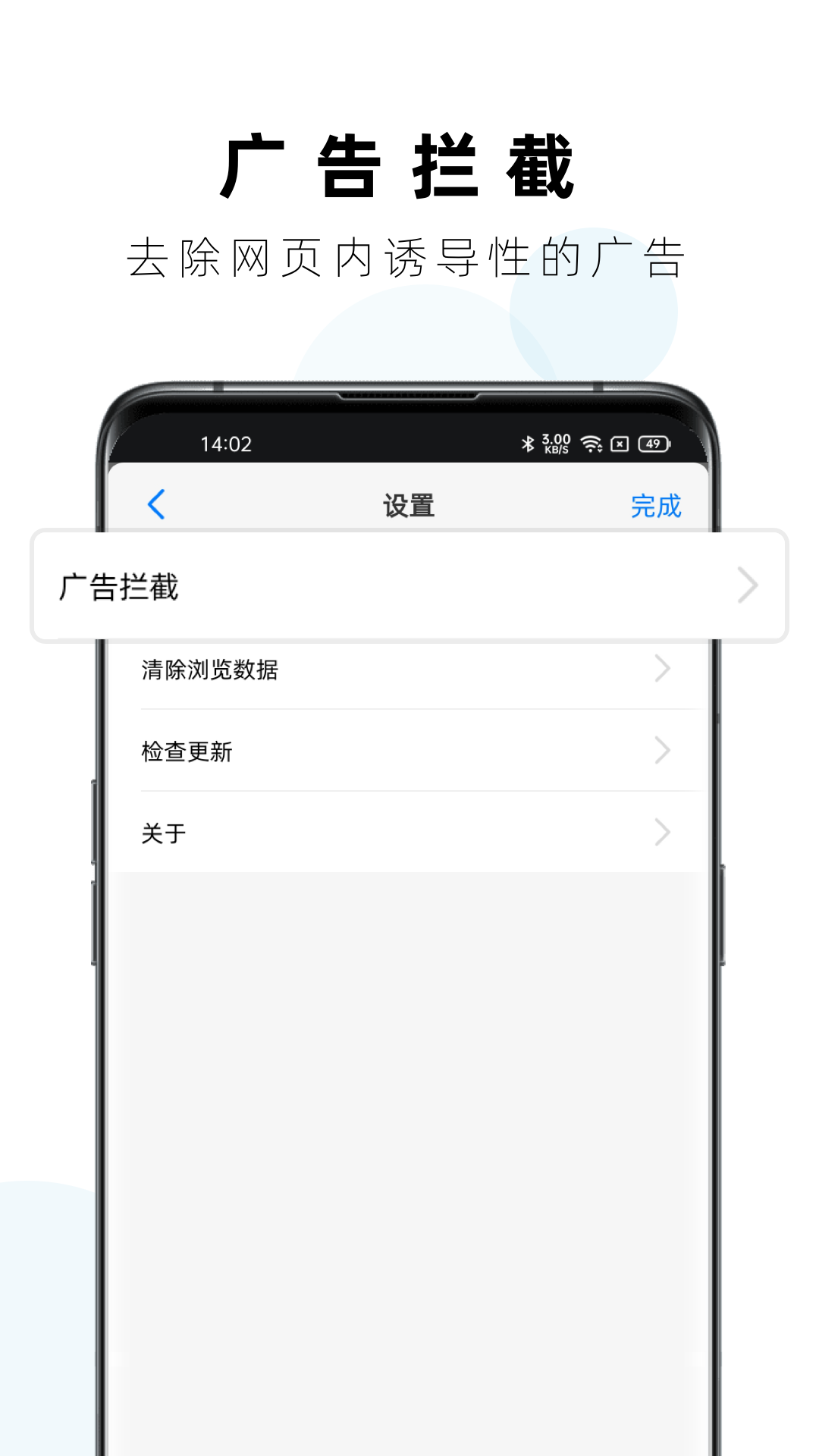 Safa浏览器应用截图-1