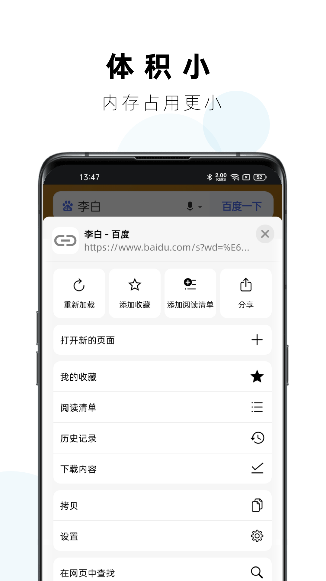 Safa浏览器应用截图-3