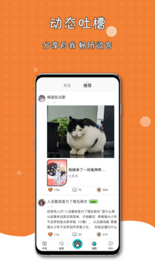 橘子猫轻小说应用截图-3